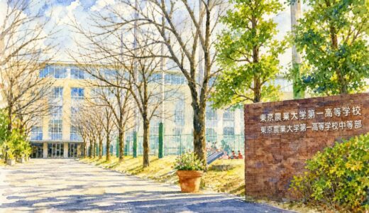 東京農大一中はなぜ人気なのか？知らないと後悔する学校の魅力